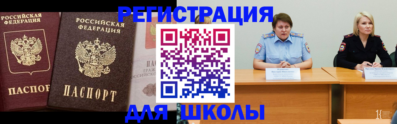 временная регистрация госуслуги в Иваново