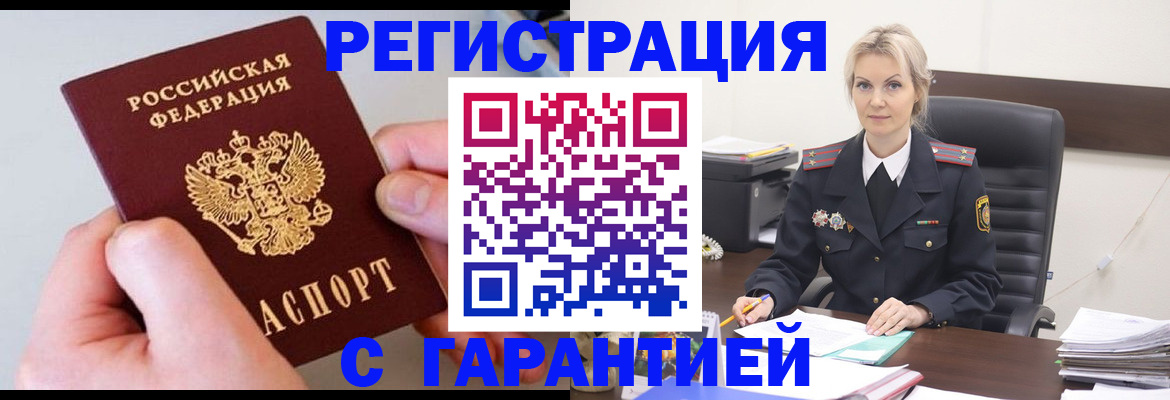 прописка для военкомата в Иваново