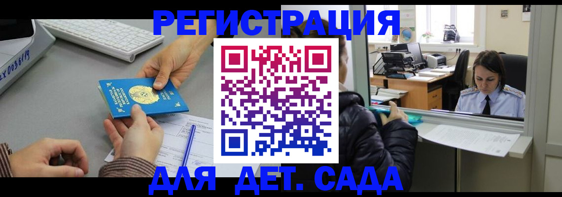 прописка поиск в Иваново