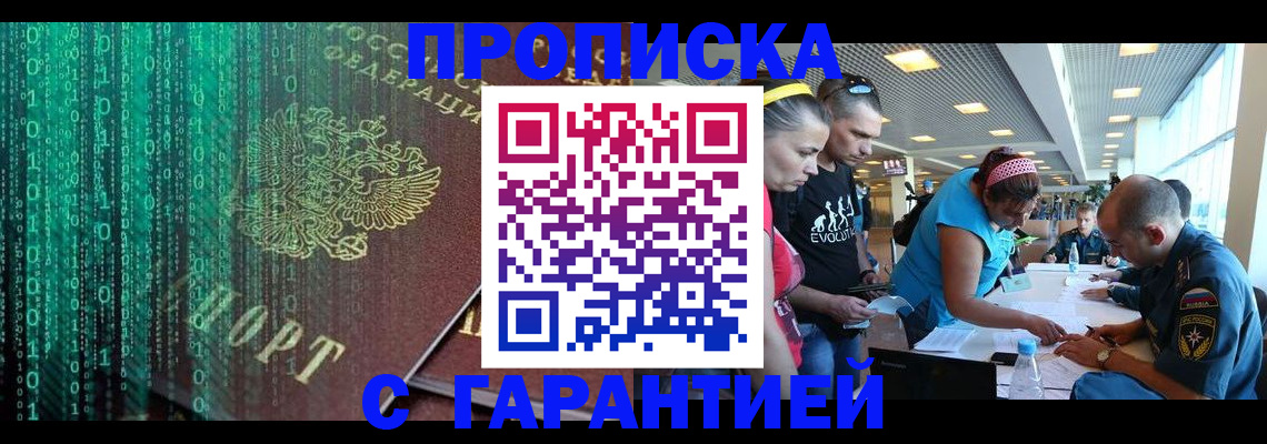 прописка иностранных граждан в Иваново
